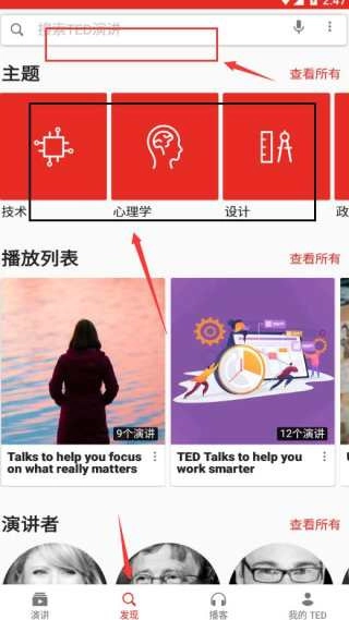 TED手机下载