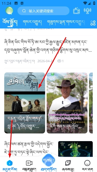安多卫视手机版下载