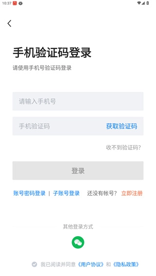 夏邑人才网免费版下载