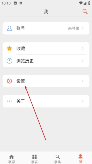 汉字字源网免费版下载