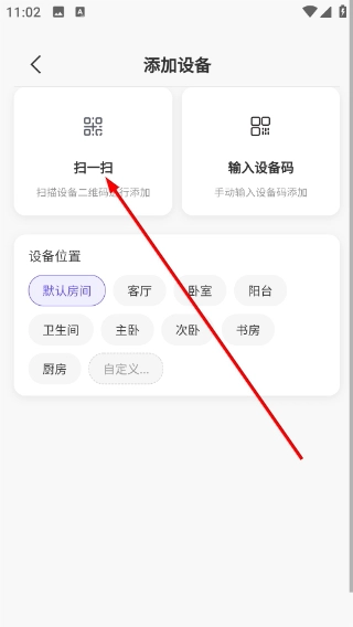 小颖智能平台完整版下载