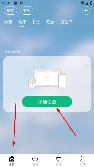 小颖智能平台完整版下载