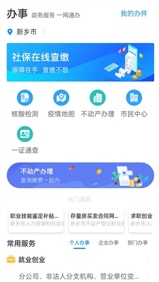 放新办手机版下载