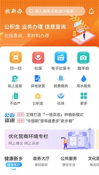 放新办手机版下载
