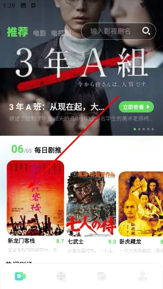 青梅剧场安卓下载