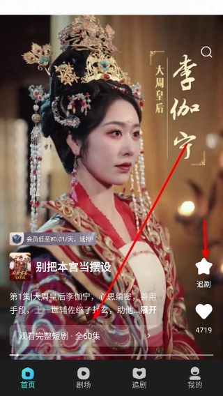 大鱼短剧手机下载