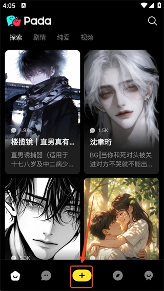Pada完整版下载