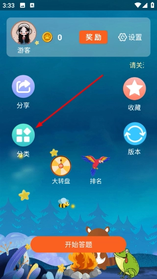 闲来问答手机下载