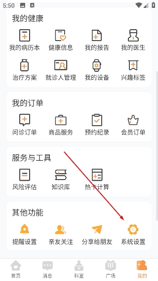 智众健康助手官方版下载