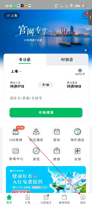 格林豪泰安装包下载