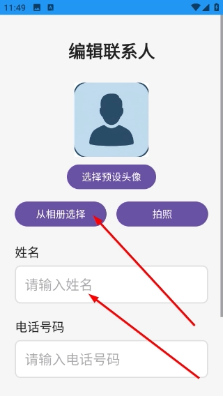 简易拨号app下载