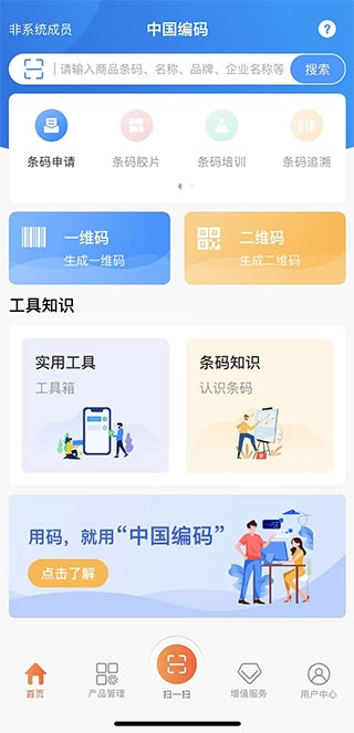 中国编码最新版下载