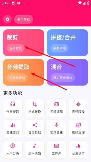 一键成曲app下载