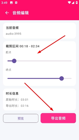 一键成曲app下载