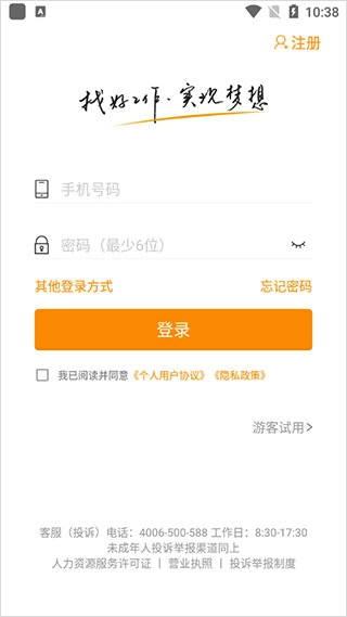 化工英才网官网版下载