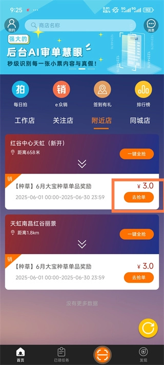 蜂鸟特工官网版下载