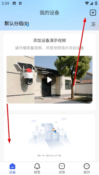 大卫看家官方版下载