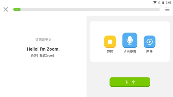 小学英语同步辅导app下载