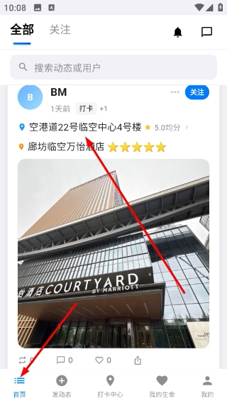 记录生命官方版下载