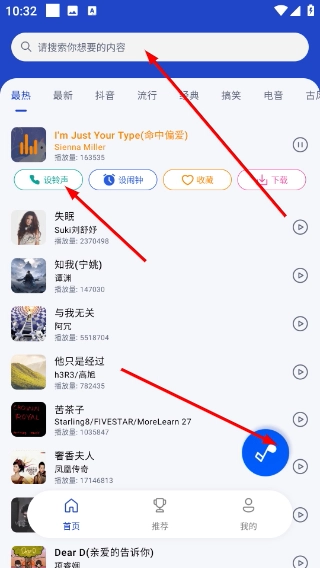 经典老歌铃声随身听正版下载