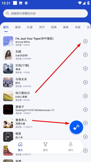 经典老歌铃声随身听正版下载