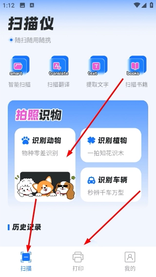 手机打印工具手机版下载
