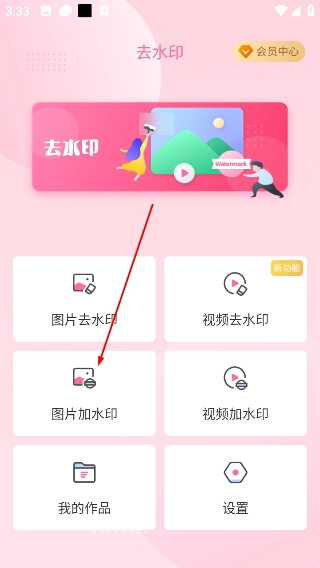 去水印相机最新版下载