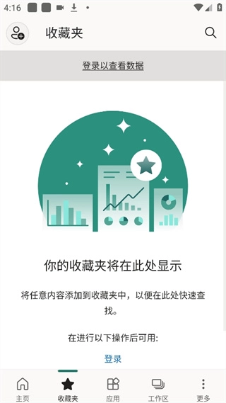 PowerBI安装下载