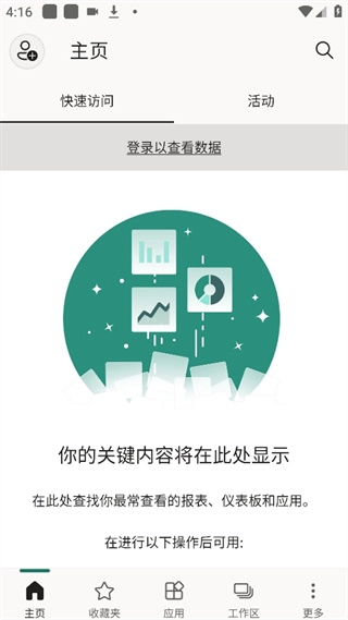 PowerBI安装下载