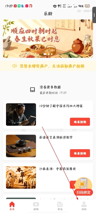 乐龄完整版下载
