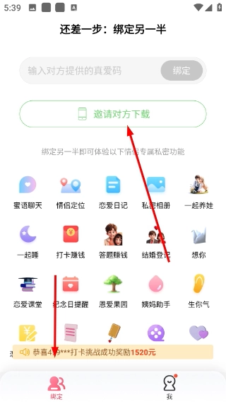 小恩爱安装下载