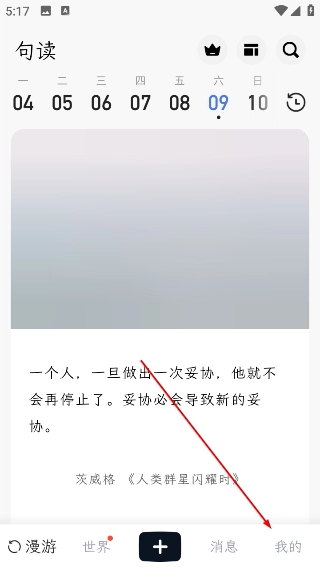 句读安卓下载