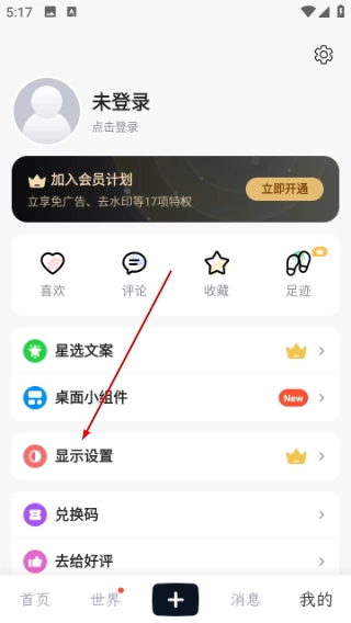 句读安卓下载