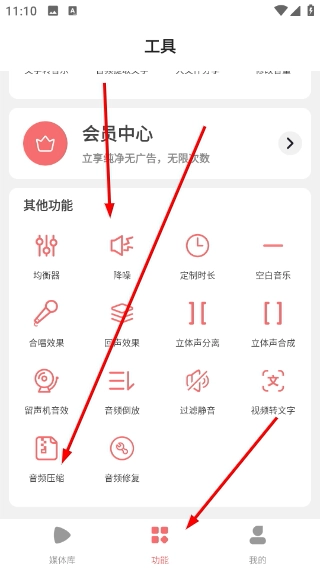 剪韵音乐剪辑正版最新下载