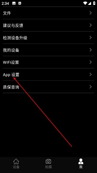 艾睿热成像安卓下载