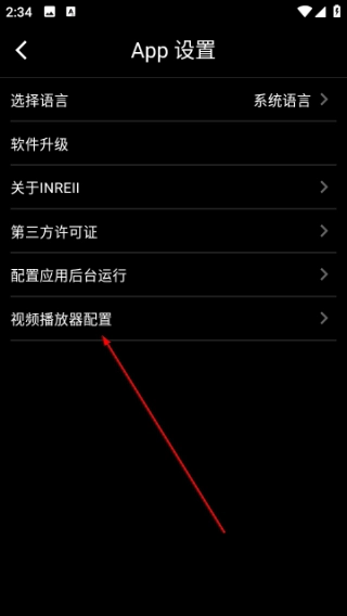 艾睿热成像安卓下载