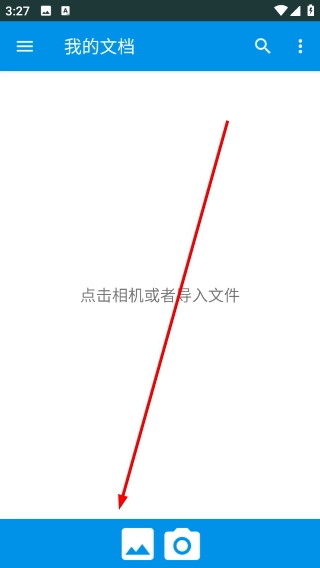 文件扫描器官网版下载