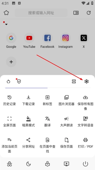 soul浏览器安卓版下载
