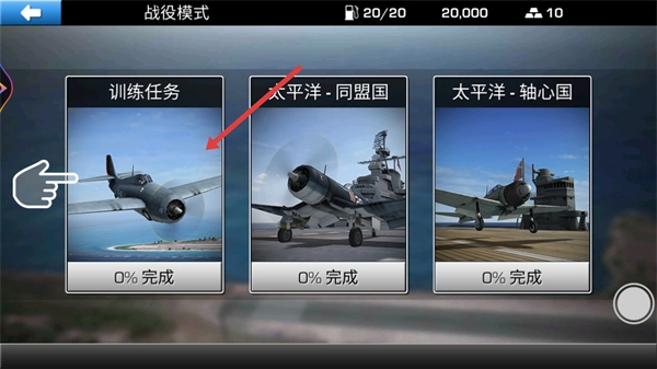 飞行员驾驶模拟器完整版下载