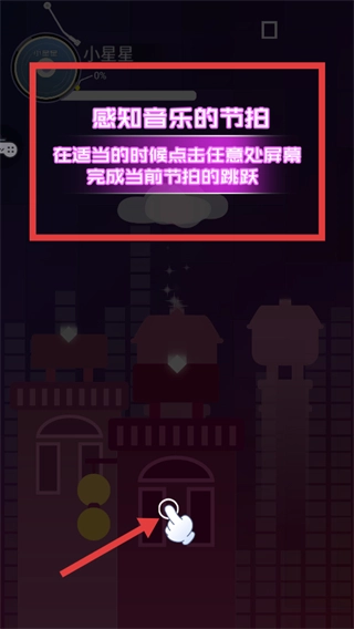节奏的球球大师手机下载