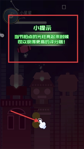 节奏的球球大师手机下载