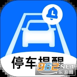 绿狮停车提醒手机版