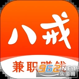 八戒兼职