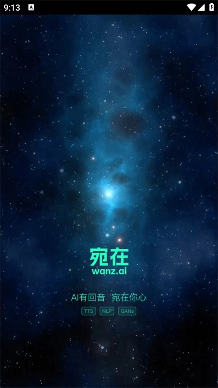 宛在正式版下载