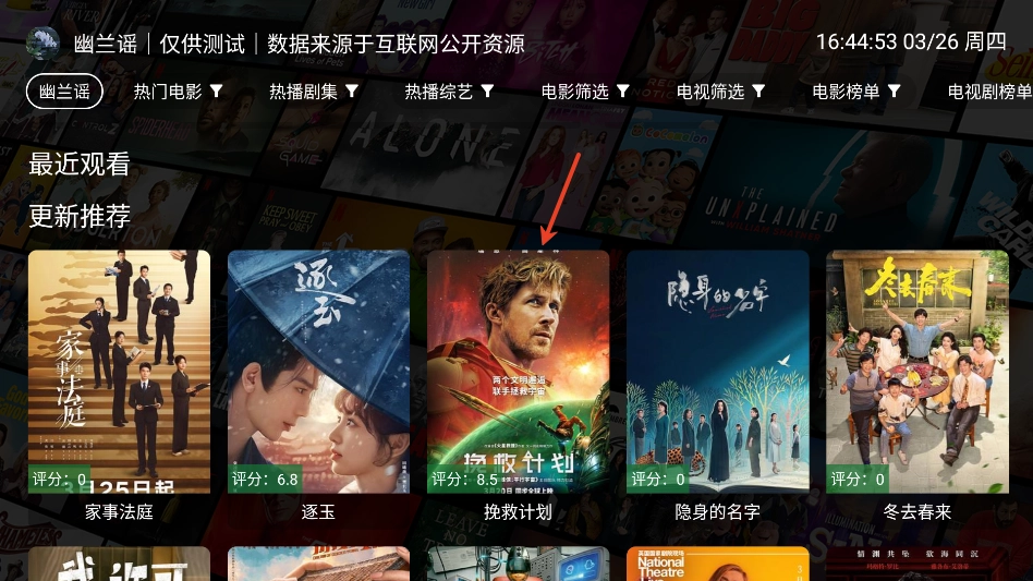 幽兰4k影视最新下载