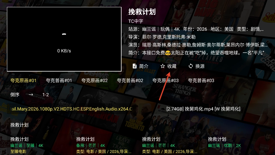 幽兰4k影视最新下载