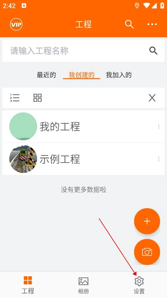 工程相机安装下载