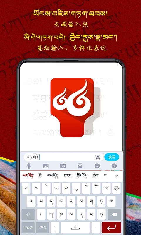云藏输入法正版安装包下载