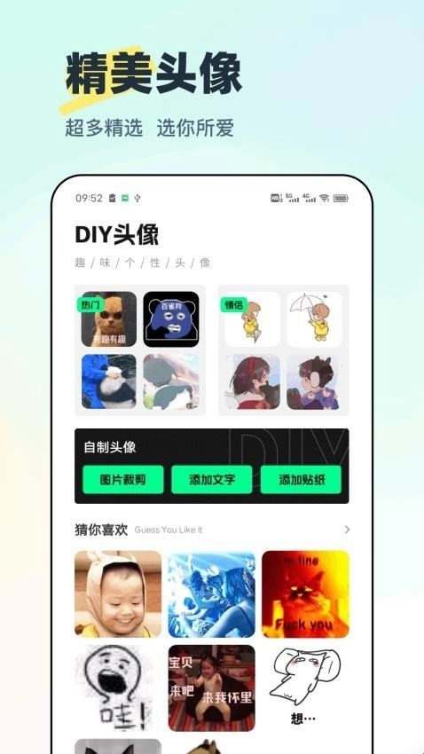 迷你小组件最新版安装包下载