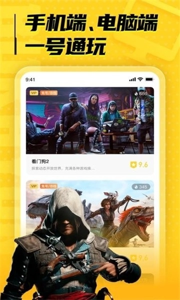 布卡云电脑最新版截图0